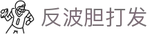 波胆行家-世界杯波胆预测与赛事比分深度分析